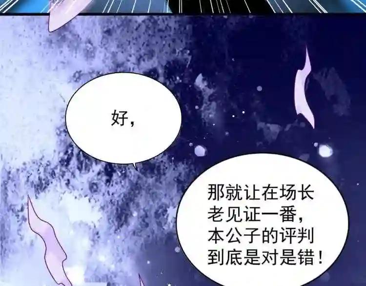 第145话 踢皮球 第47页