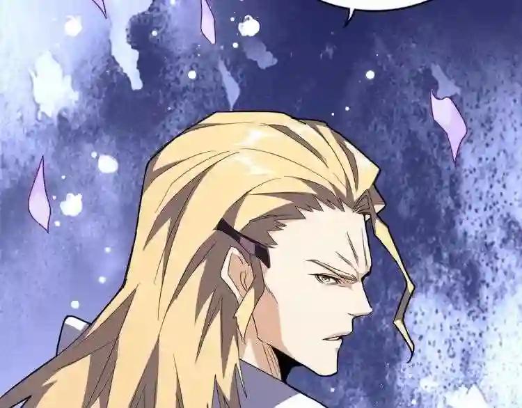 第145话 踢皮球 第48页