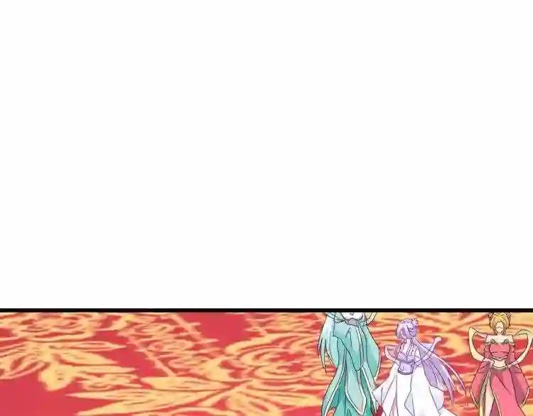 第145话 踢皮球 第51页