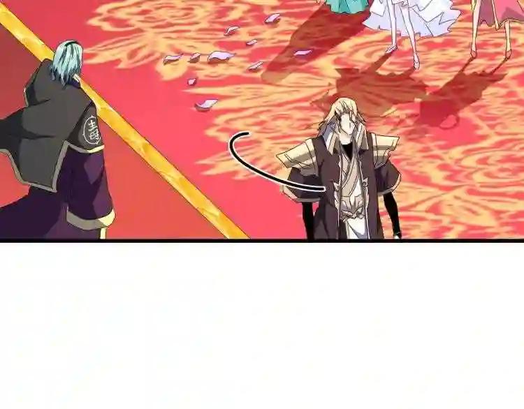第145话 踢皮球 第52页
