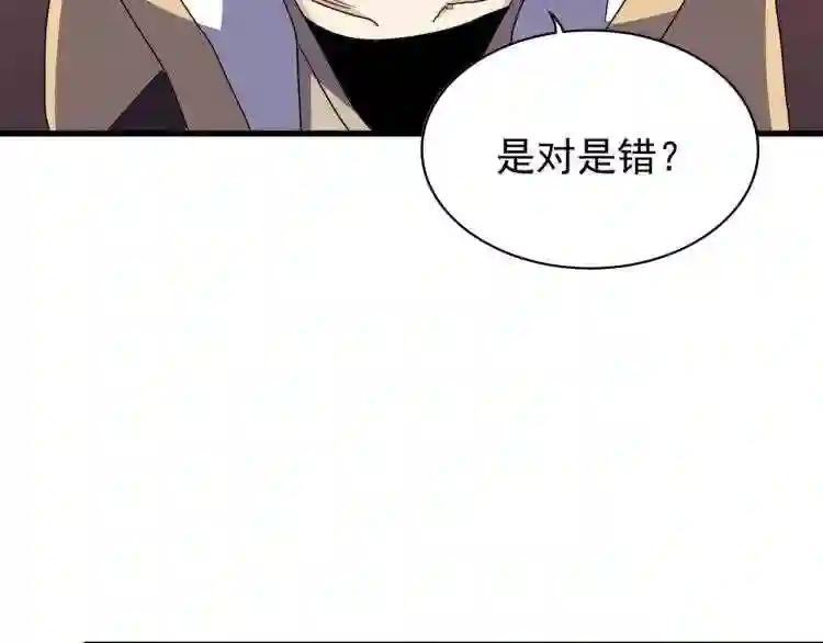 第145话 踢皮球 第57页