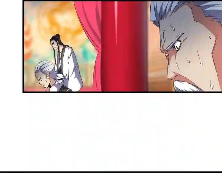 第145话 踢皮球 第58页