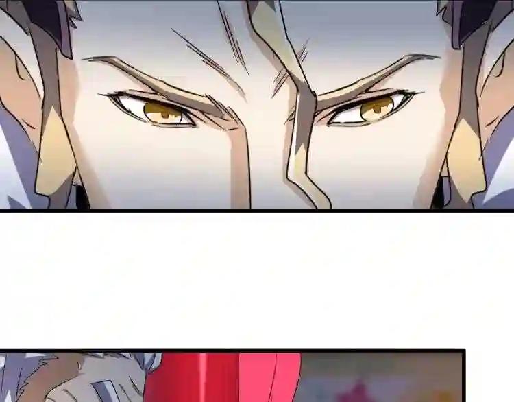 第145话 踢皮球 第59页