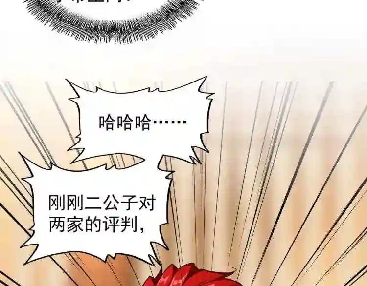 第145话 踢皮球 第62页