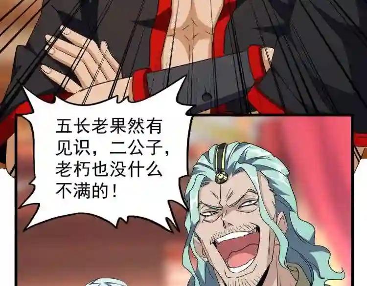 第145话 踢皮球 第64页
