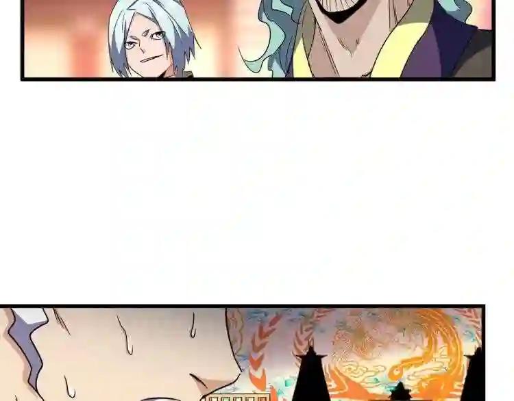 第145话 踢皮球 第65页