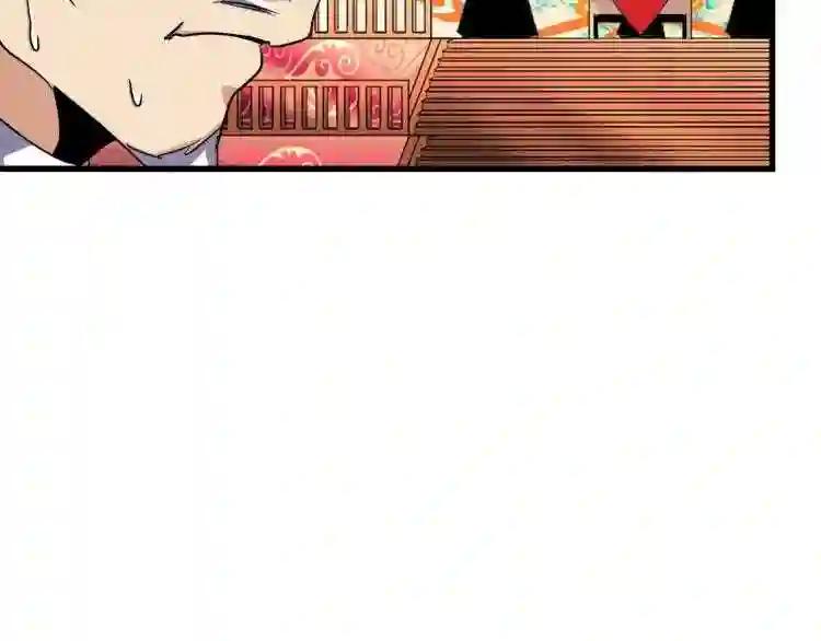 第145话 踢皮球 第66页