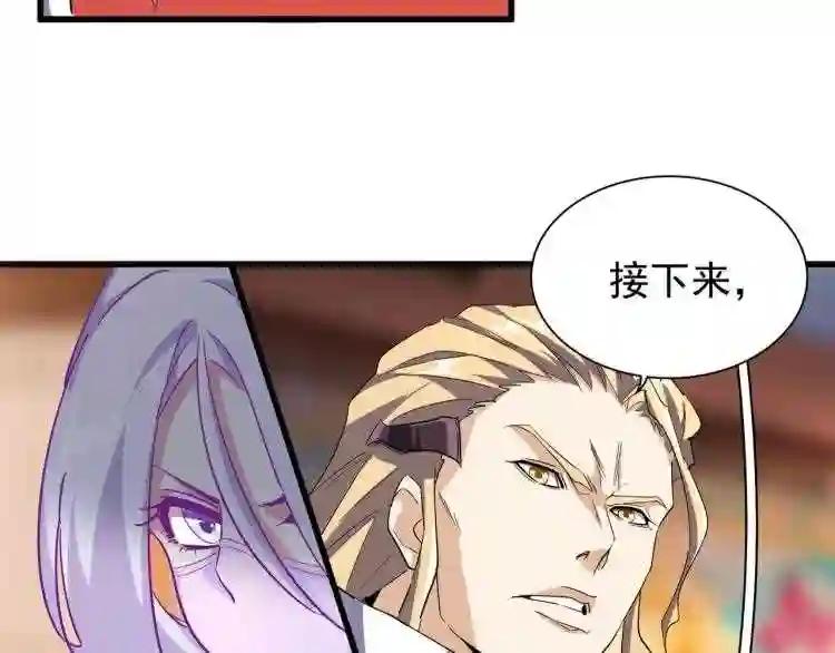 第145话 踢皮球 第71页
