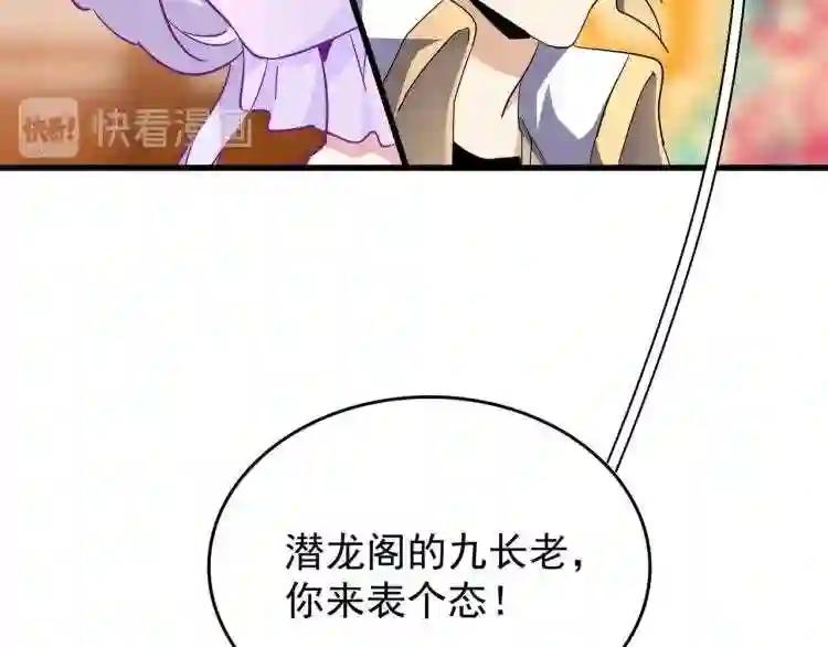第145话 踢皮球 第72页
