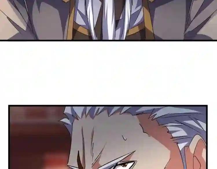 第145话 踢皮球 第74页