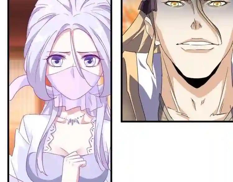 第145话 踢皮球 第76页