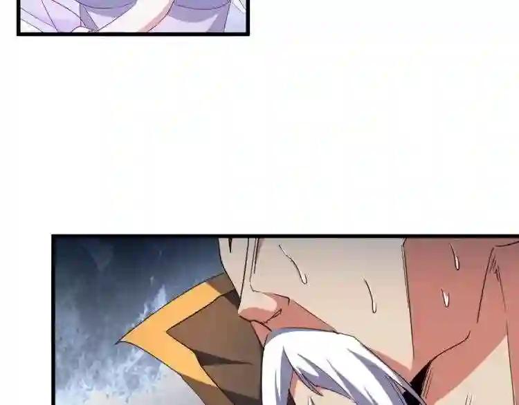 第145话 踢皮球 第77页