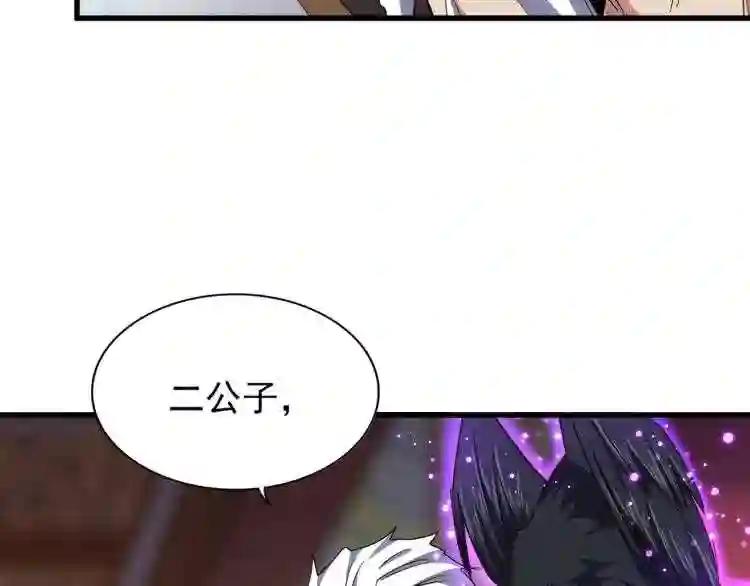 第145话 踢皮球 第78页