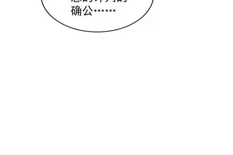 第145话 踢皮球 第81页