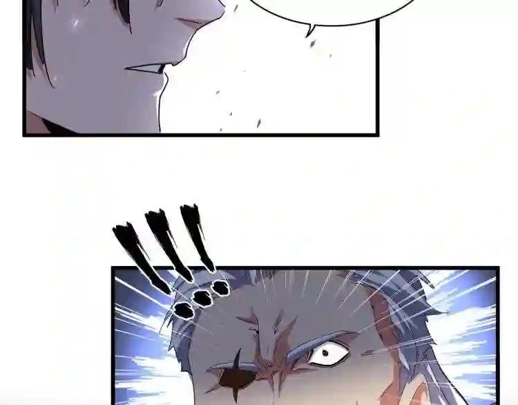 第145话 踢皮球 第84页
