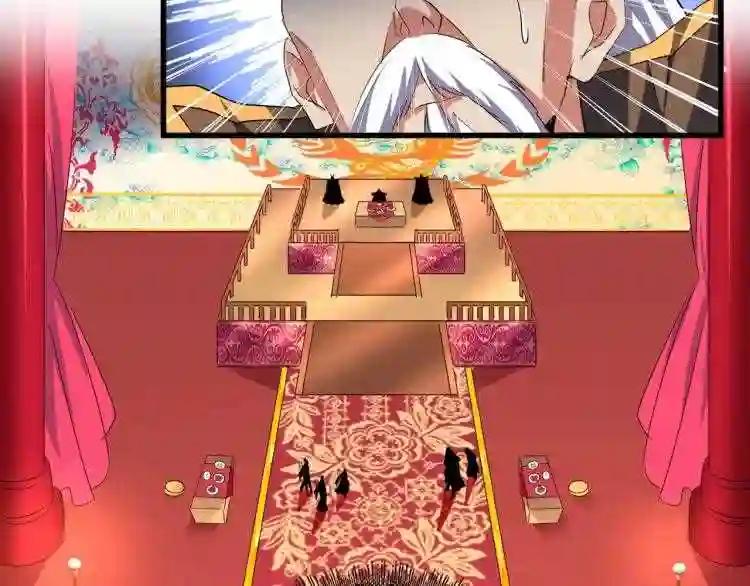 第145话 踢皮球 第85页