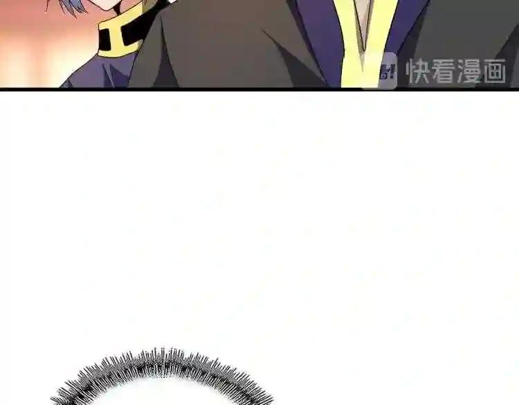 第145话 踢皮球 第89页