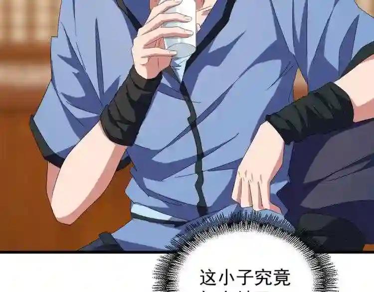 第145话 踢皮球 第91页