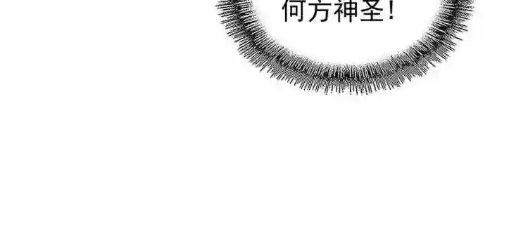 第145话 踢皮球 第92页