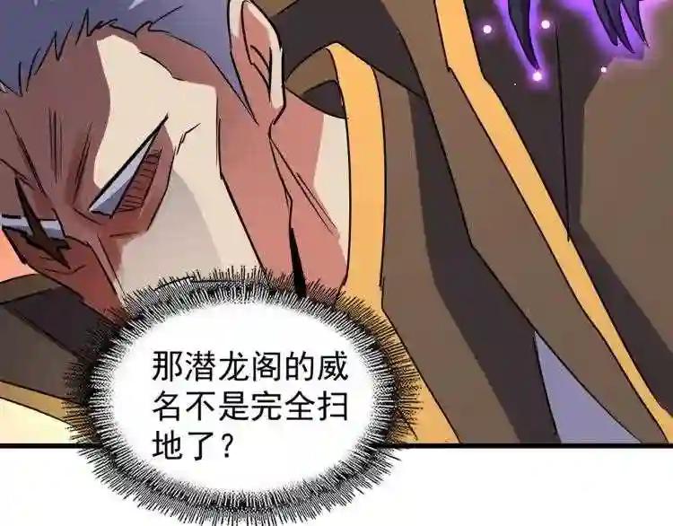 第145话 踢皮球 第95页