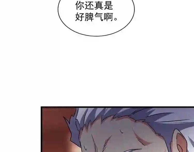 第145话 踢皮球 第98页