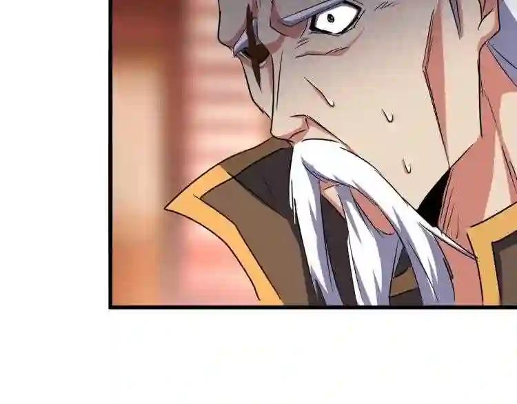 第145话 踢皮球 第99页