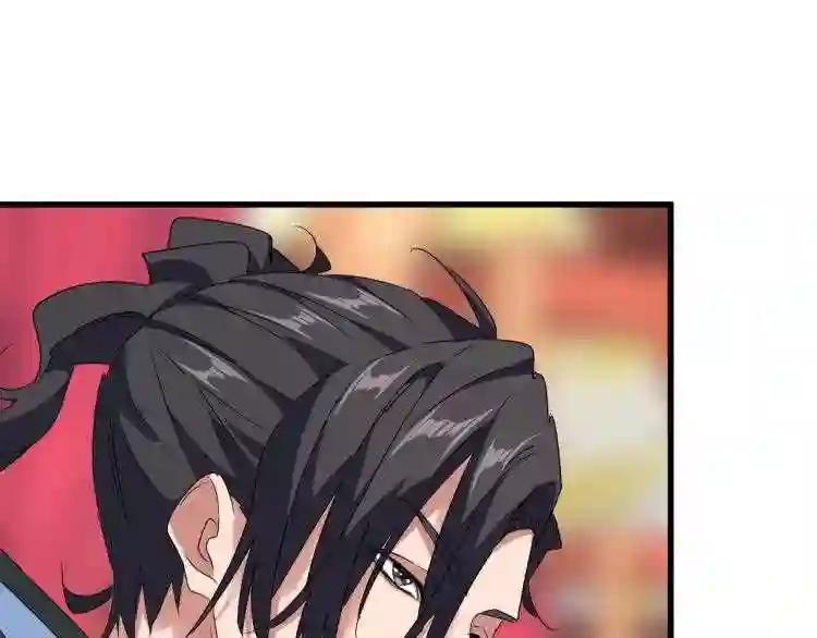 第145话 踢皮球 第100页
