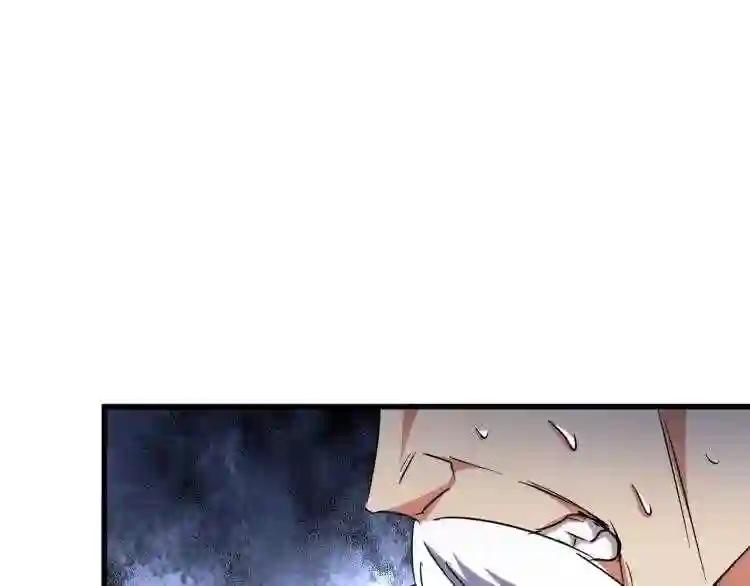 第145话 踢皮球 第102页