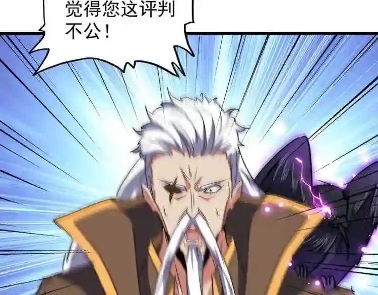 第145话 踢皮球 第104页