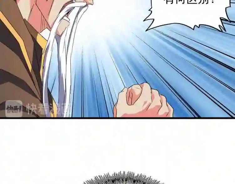 第145话 踢皮球 第109页