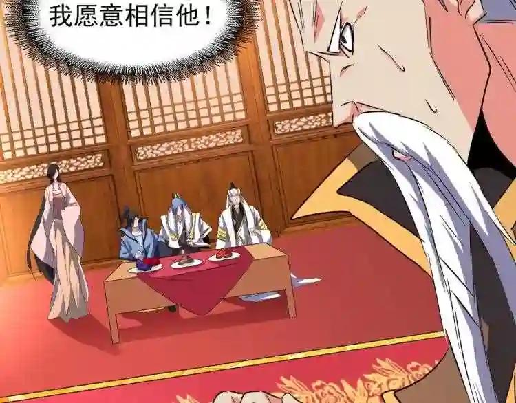 第145话 踢皮球 第113页