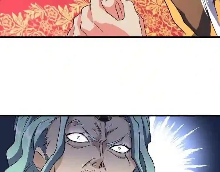 第145话 踢皮球 第114页