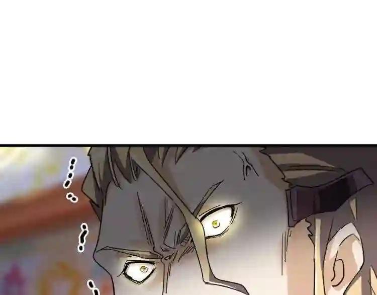 第145话 踢皮球 第120页