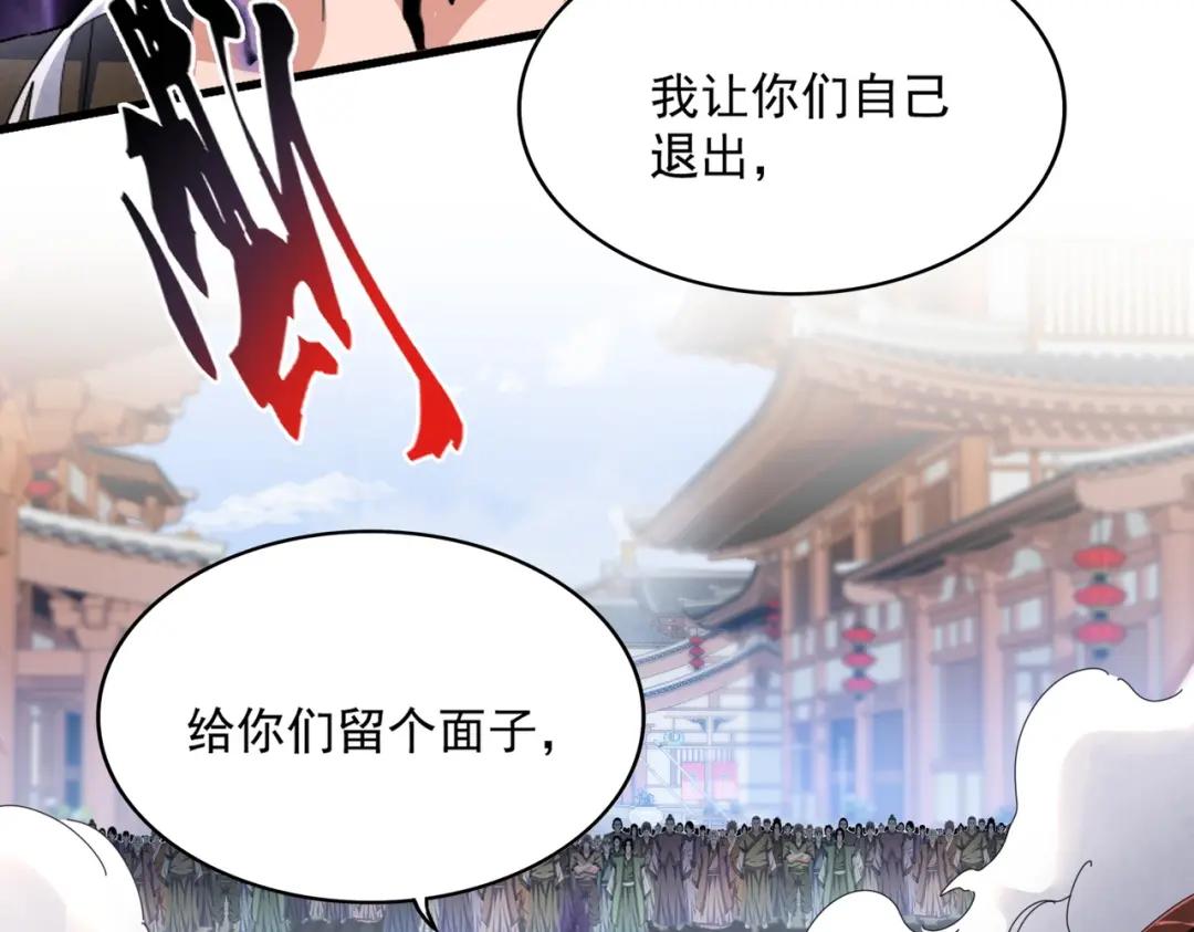 第420话 除掉这个管家！ 第4页