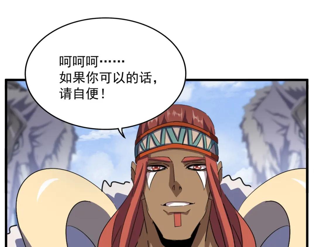 第420话 除掉这个管家！ 第8页