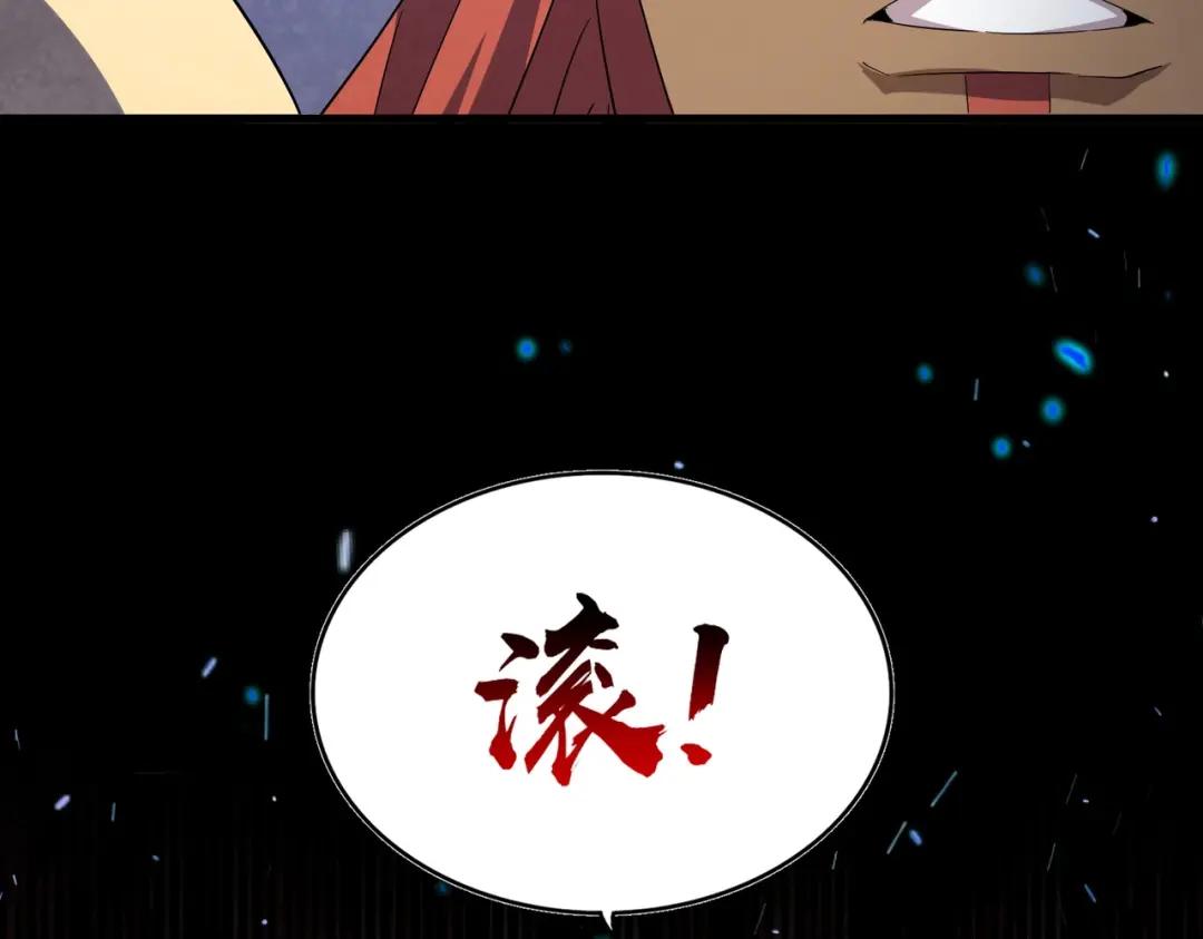 第420话 除掉这个管家！ 第15页