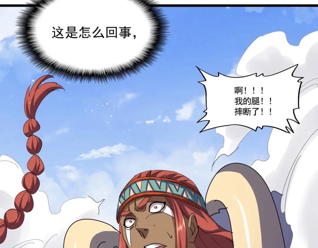 第420话 除掉这个管家！ 第33页