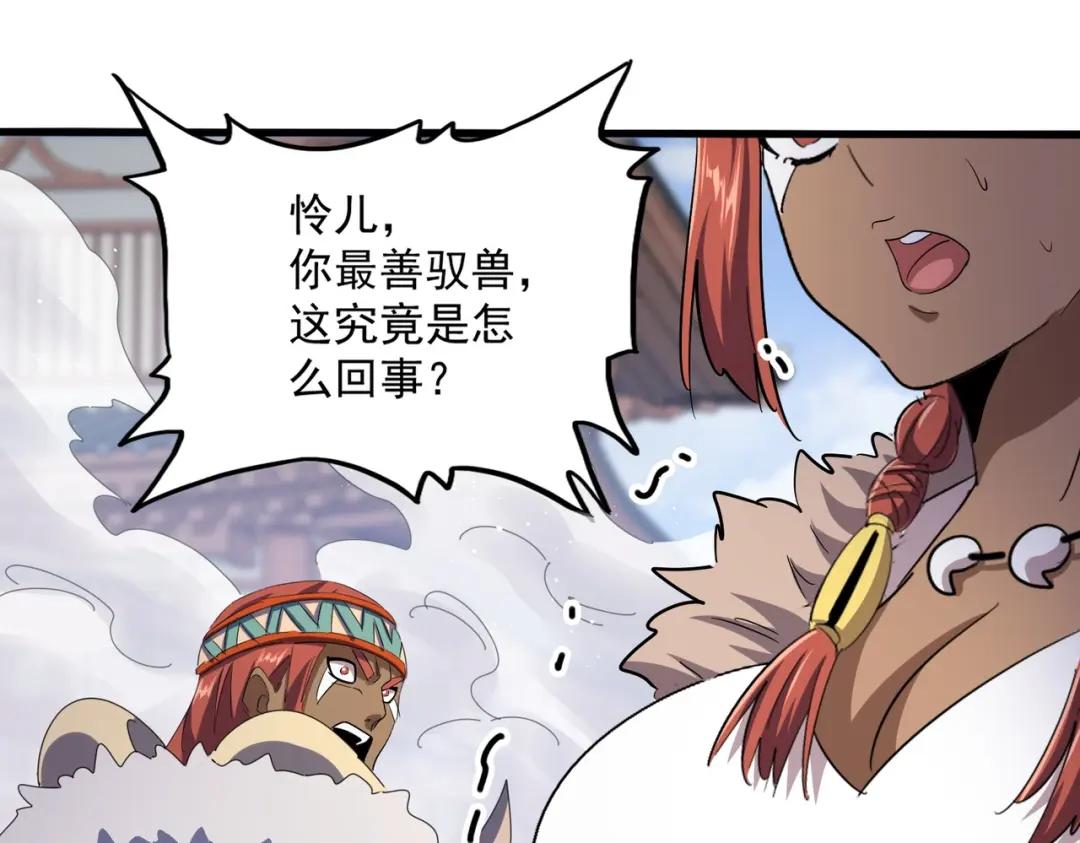 第420话 除掉这个管家！ 第39页