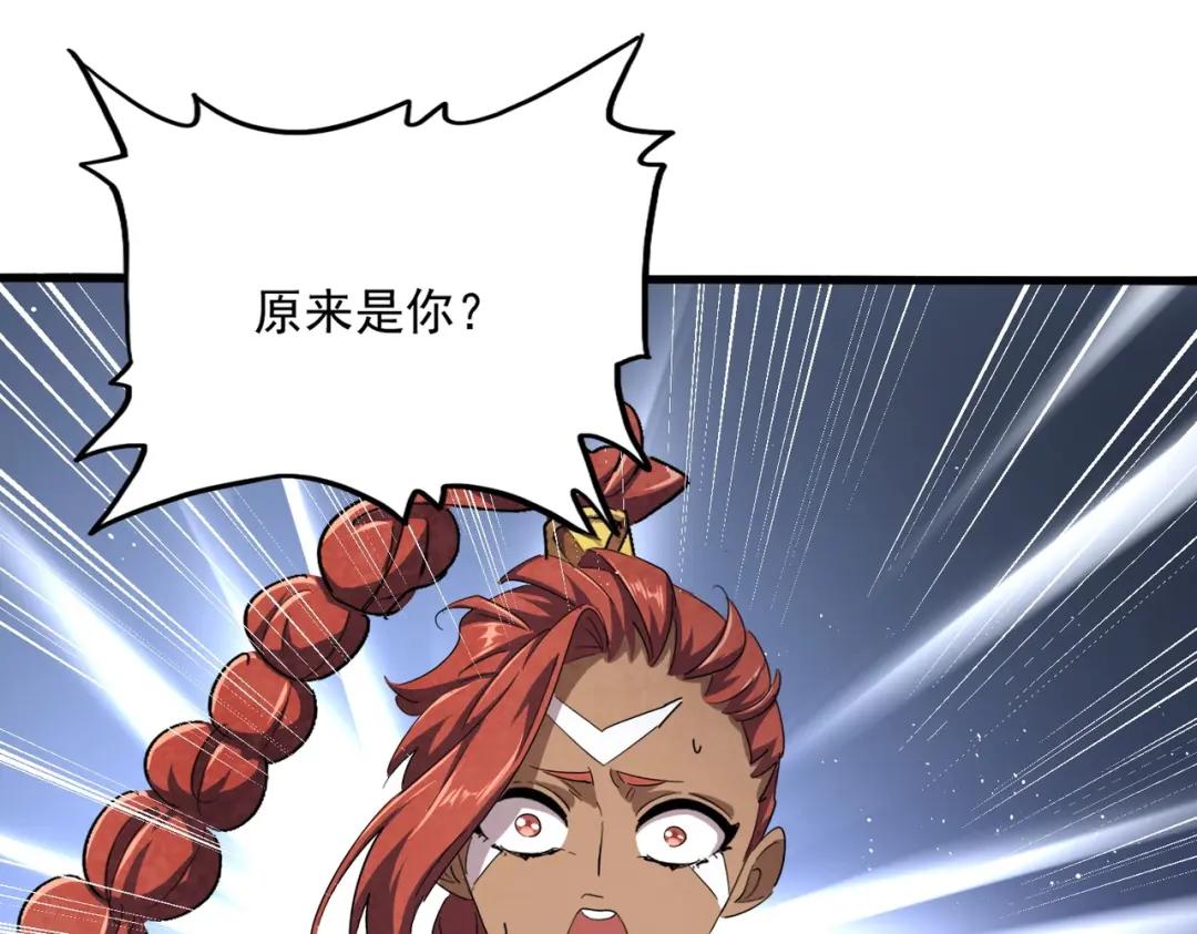 第420话 除掉这个管家！ 第43页