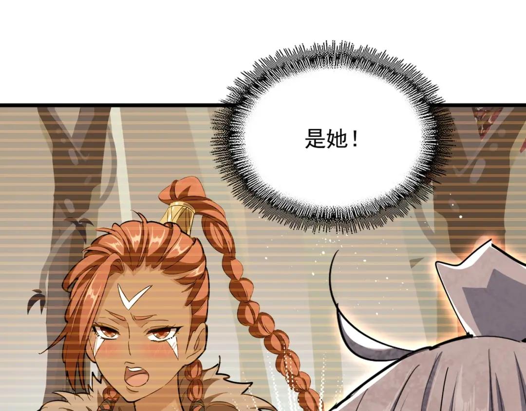 第420话 除掉这个管家！ 第48页