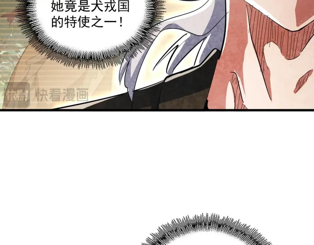 第420话 除掉这个管家！ 第50页