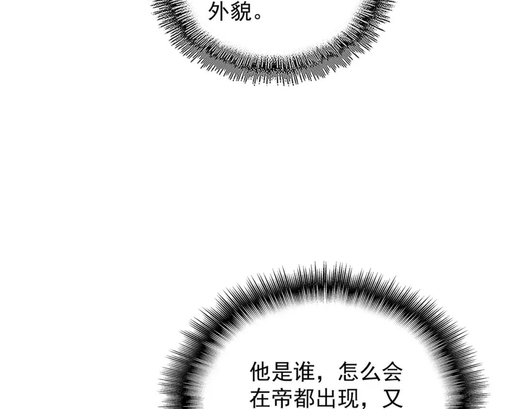 第420话 除掉这个管家！ 第52页