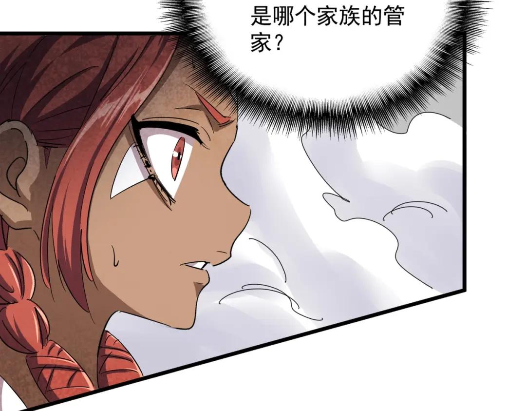第420话 除掉这个管家！ 第53页
