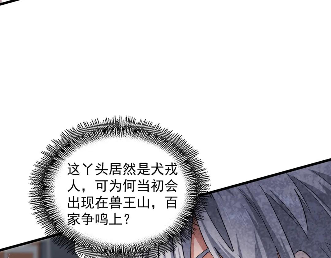 第420话 除掉这个管家！ 第54页