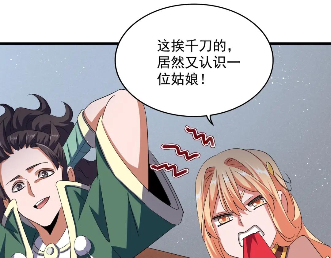 第420话 除掉这个管家！ 第57页