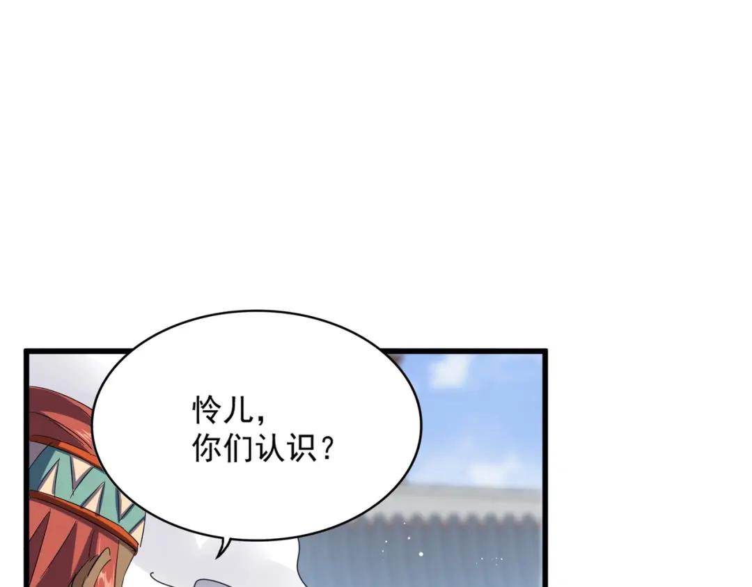 第420话 除掉这个管家！ 第59页