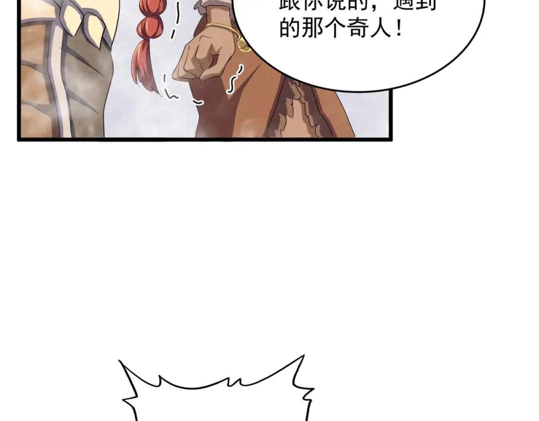 第420话 除掉这个管家！ 第61页