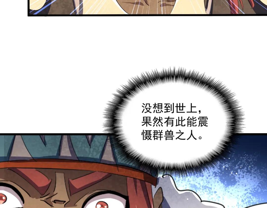 第420话 除掉这个管家！ 第63页