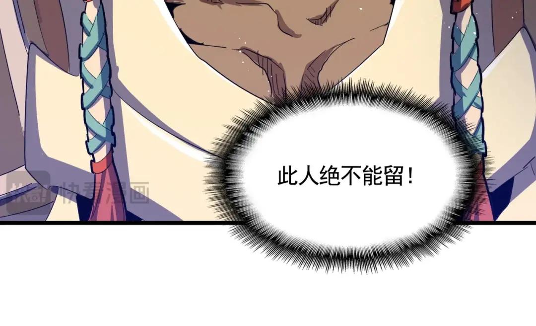 第420话 除掉这个管家！ 第68页
