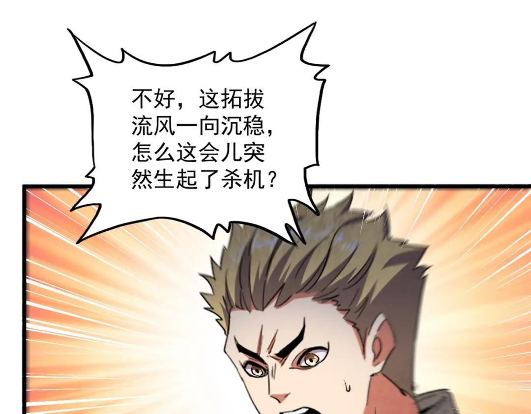 第420话 除掉这个管家！ 第69页